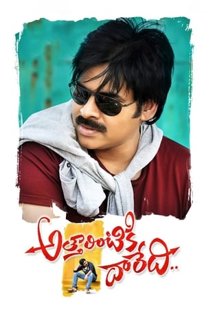 Atharintiki Daaredi (Daring Baaz) (2013) Hindi Dual Audio [1.4GB]