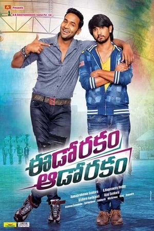 Eedo Rakam Aado Rakam 2016 Dual Audio Hindi [200MB]